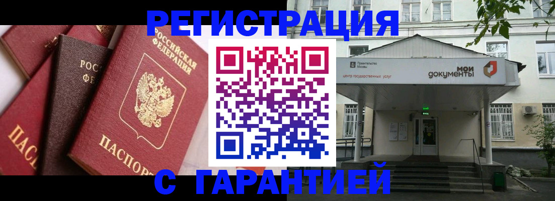 прописка регистрация в Калужской области