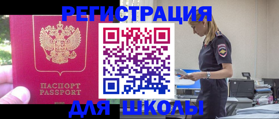 купить прописку в Калужской области