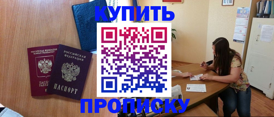 прописка для школы в Калужской области