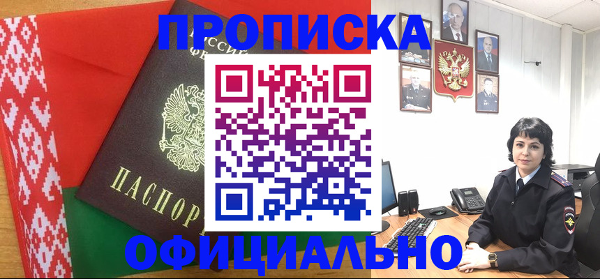 прописка для работы в Калужской области