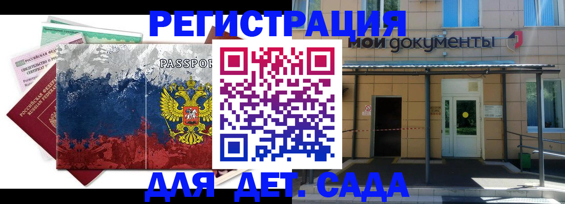прописка для кредита в Калужской области