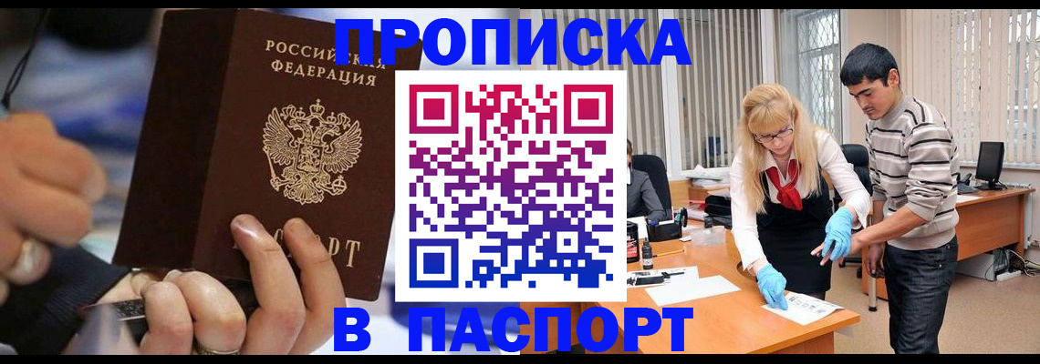 прописка паспорт в Калужской области