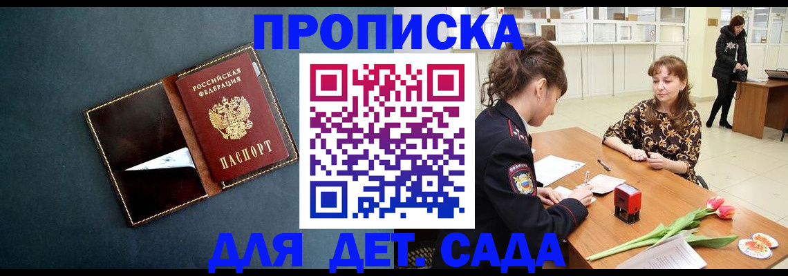 временная регистрация гарантия в Калужской области