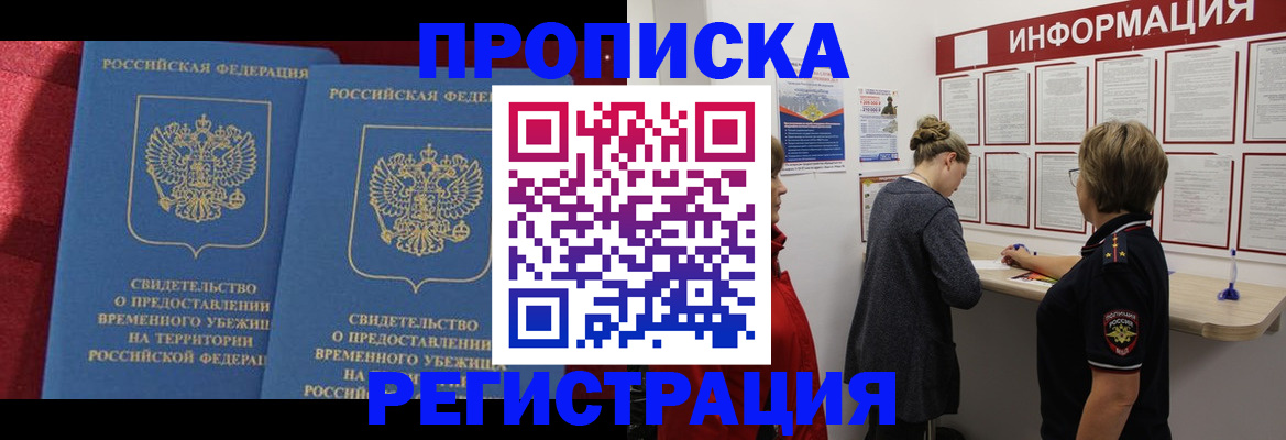 прописка в Калужской области